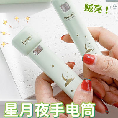 星月夜便携手电筒ins小型