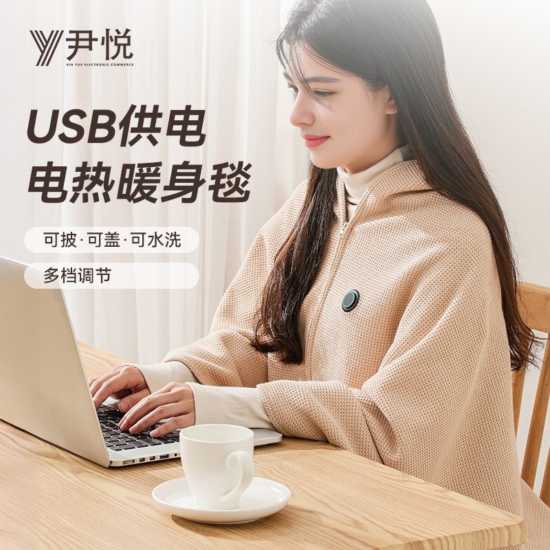 发热披肩外搭男女2024新款秋冬披风斗篷外套usb充电加热毯子两用