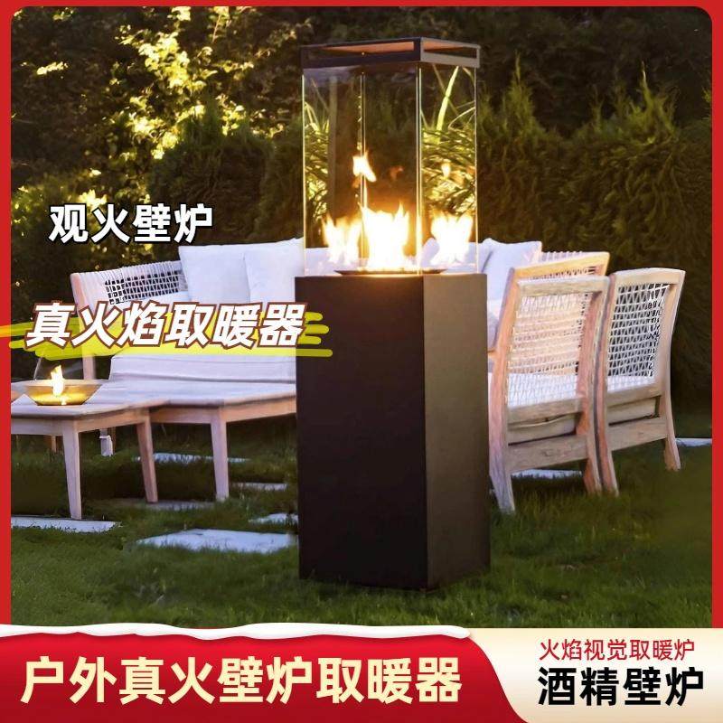 户外庭院火焰取暖器真火酒精壁炉室外烤火炉酒店民宿别墅氛围观火