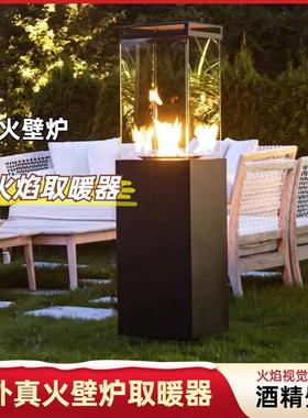 户外庭院火焰取暖器真火酒精壁炉室外烤火炉酒店民宿别墅氛围观火