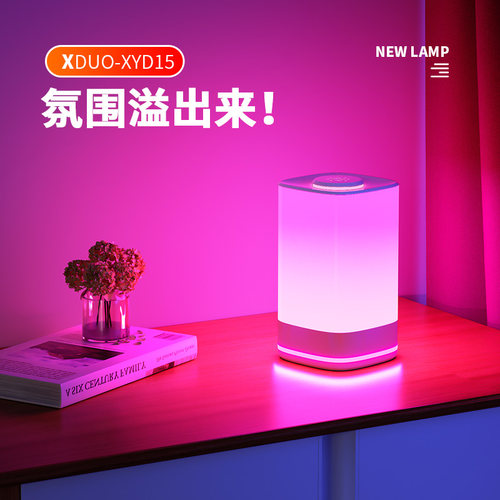 情趣氛围小夜灯床头RGB彩色灯光