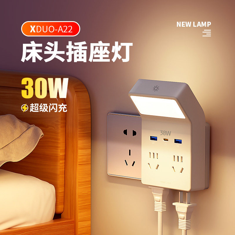 多功能插电小夜灯卧室睡眠台灯遥控床头灯一体新款USB带插座壁灯