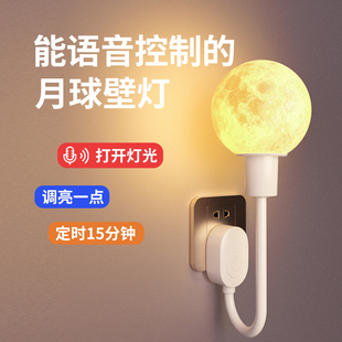 免接线语音壁灯遥控感应卧室床头灯走廊过道装饰画灯月球灯氛围灯