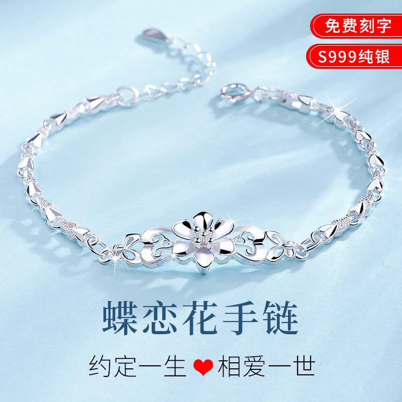 999纯银手链女母亲节礼物送女友