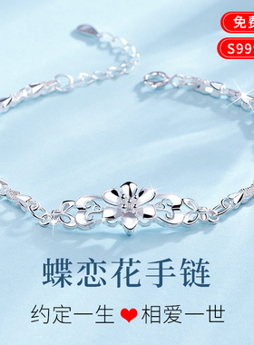 999纯银手链女母亲节礼物送女友