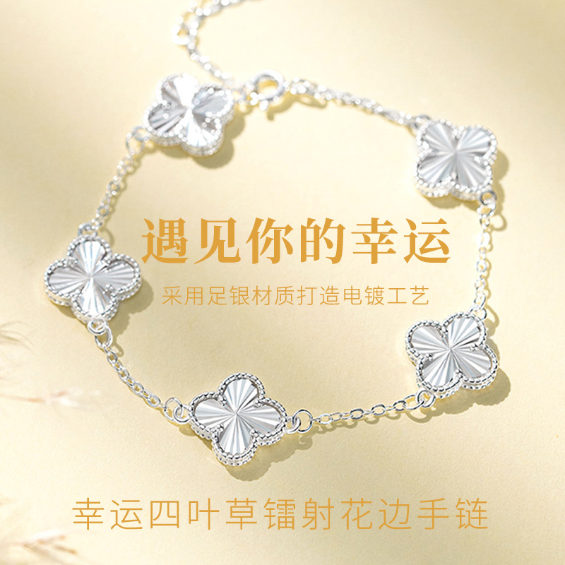 四叶草纯银手链女生日礼物送女友