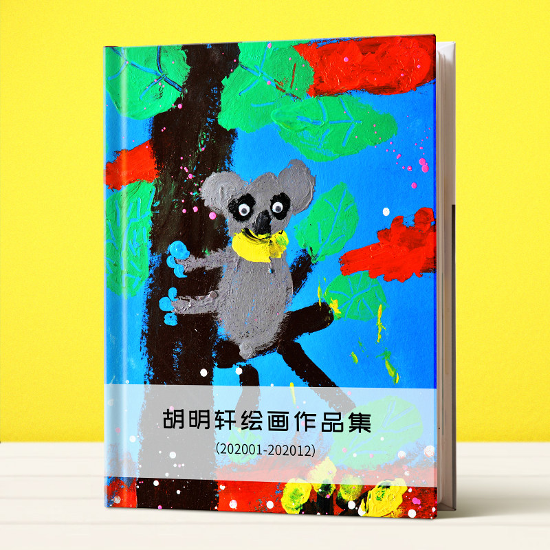儿童绘画作品集美术相册印刷