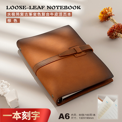 A5真皮牛二层复古活页本可拆卸笔记本子a6记事本商务办公会议记录本简约高颜值软皮不铬手日记手账本定制logo