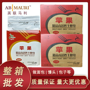 苹果精品整箱高活性干酵母低糖500g*20袋英联马利包子馒头花卷