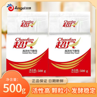 安琪超凡500克高活性干酵母酵母低糖500面粉酵母粉包子馒头发酵粉