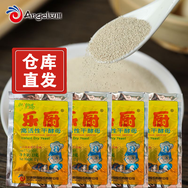 安琪出品乐厨酵母家用半箱小包13g馒头包子面包发酵低糖酵母粉