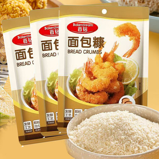 百钻面包糠100g家用炸鸡小包装香酥油炸商用脆皮香蕉