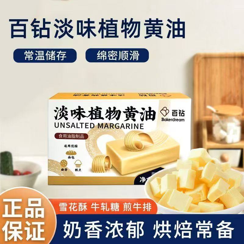 百钻淡味植物黄油500饼干面包其它原料