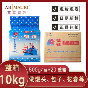 桃花酵母整箱500g*20高活性干酵母粉孝母安琪发面馒头包子面点