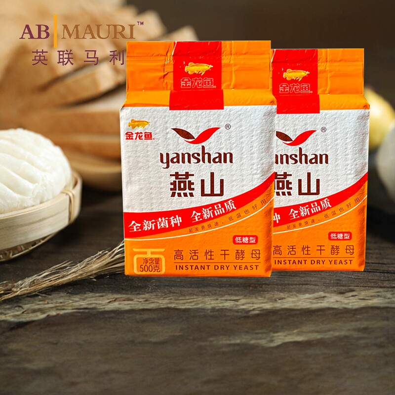 燕山酵母家用大包500克馒头包子面包发酵粉低糖高活性干孝母发面