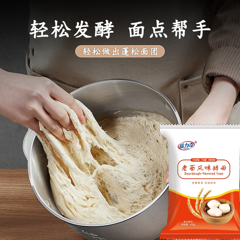 老面风味酵母 发面王酵母粉家用450克发酵粉发面宝老面馒头
