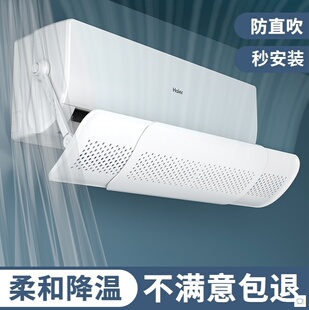 blocking and blowing Universal outlet wind air 极速Blocking