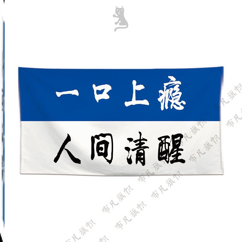 极速aThai hand-made lpemjon tea advertising cloth hanging cl