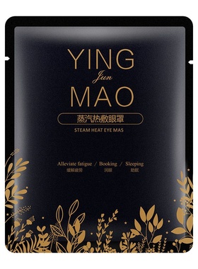 YinWgjun cat steam eyeshade sleep hot compress for men ban