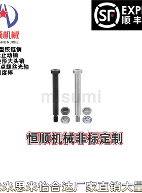 CLBRU CLBRHU4/5/6/8/10/12/13/14/15/16/17/18/20/22/25铰链销