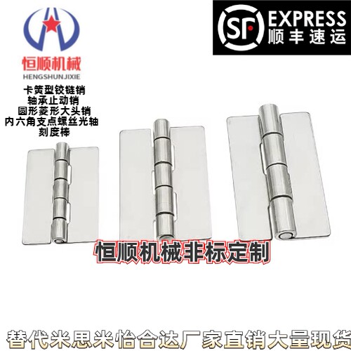 PDNSG-60-A PDHFA/HGHSFA/HGHSFB/HGHBFC-40/50 焊接蝶形合页
