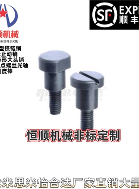 FCBDW4/8/6/8/10/12-1/2/3/4/5/6/8/10/12/15/20平面台阶螺丝