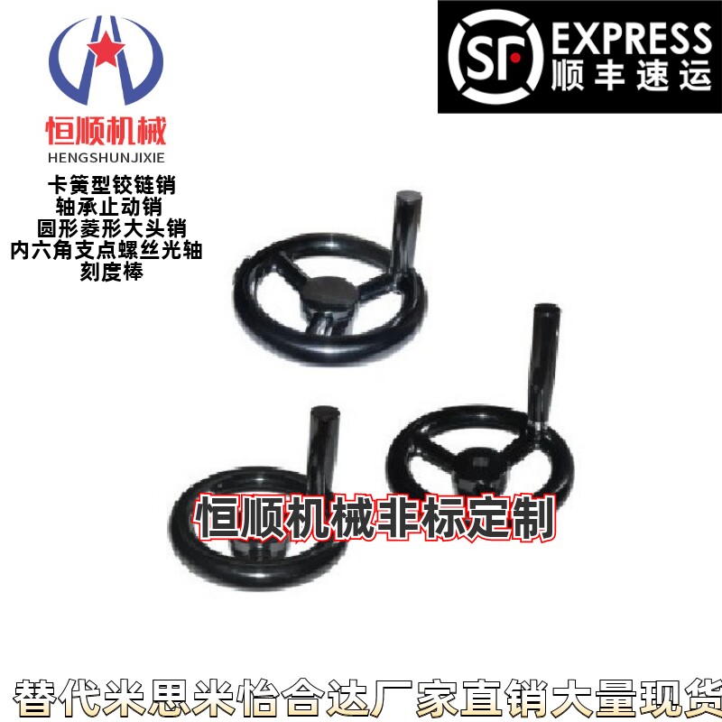 手轮 HAN69-D80/D100/D125/D140/D160/D180/D200-W10/W12/W14/W17