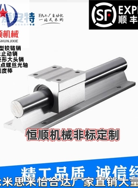 SSLMS/SSLMSL-16/20/25/30/40/50爱安特直线轴承--带滑块导轨