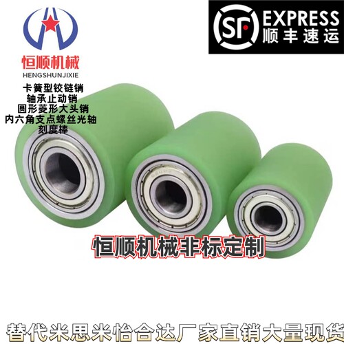 C-RORSA30-20 25 30 35 40 50 60 70 80 90 100 110 120包胶滚轮