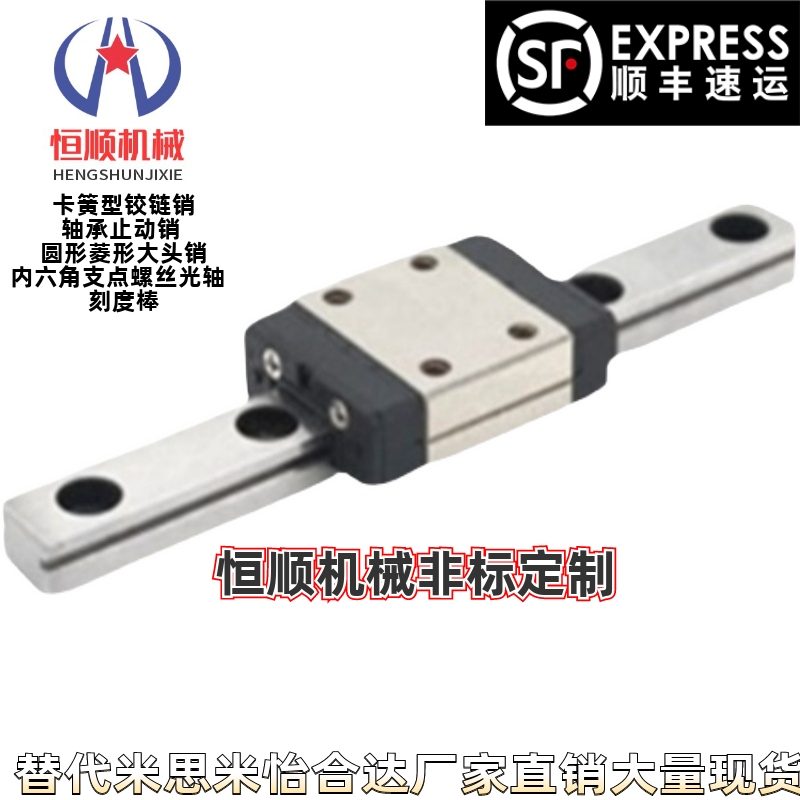 替代米思米SXR33-640/700/760/820/880/940/1000重载直线导轨