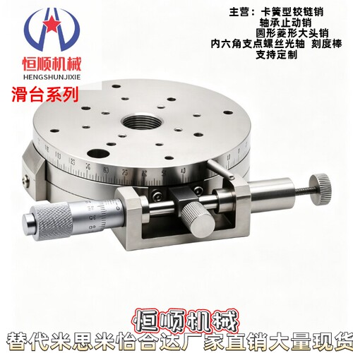 经济型 手动旋转滑台 交叉滚子型E-RPGS60 E-RPGS85 E-RPGT100
