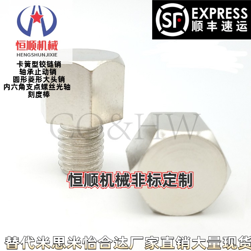 STFHN5.5A 7 8 10B 13A 14 17 19止动销头部尺寸指定型PAC56