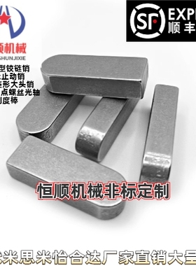 KEGM5 6-10 15 20 25 30 35 40 45 50 55 60 70 45钢拆卸型平键