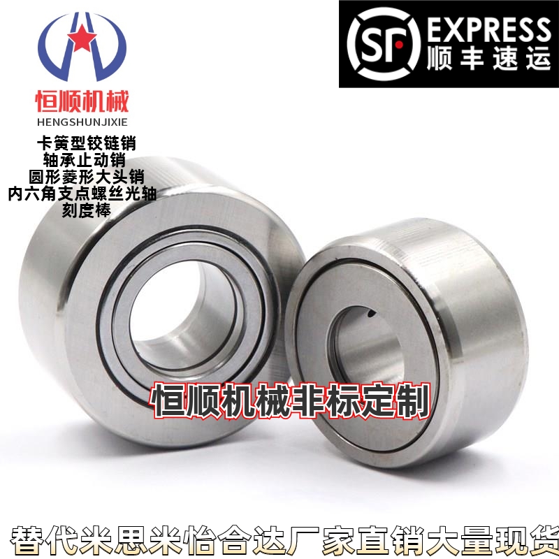 国产BPS55 51-d6-d8-d10-d12-d15-d17-d20-PP分离滚子轴承随动器