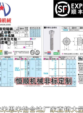 CBLH6/8/10/12-10/12/15/20/25/30/35/40/45/50带孔内六角螺栓