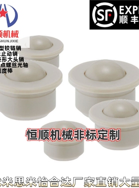 BCHJP7/BCHJP9/BCHJP11压入式钢珠滚轮PEEK防静电