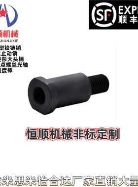 MEP01/02/03-6 8 10 12 13 15 16 17 18 20 22 25 25A 30A悬臂销