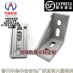 HSCB86060/88080/109090HDCB-84040/63060铝合金角码型材连接件