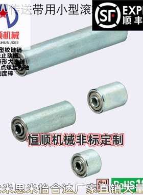 CNMR CNMRC 20-15/25/50/100传送带用小型滚轮钢制