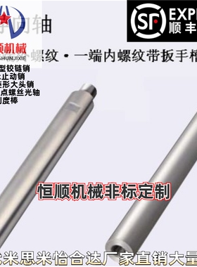 C-CSFJZ8 CPSFJZ12 PSFJW16 CSFJ25两端内螺纹 导向轴