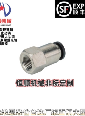 J-XXH01-D4/D6/D8/D10/D12-1/2/3快插直接头 内螺纹