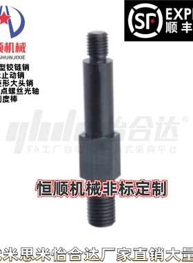 MFR41/42/43/51/52-25 25A 30 30A 3 4 5 6 8 10 12 13 15悬臂销