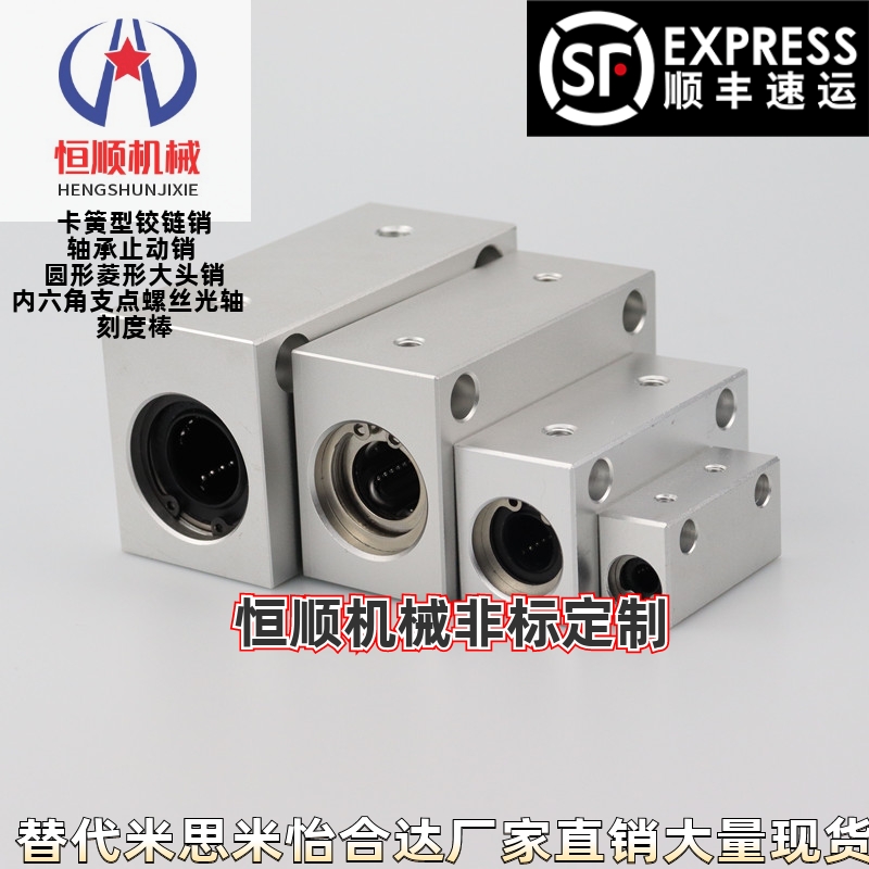 LHSSF4/5/30/25/20/6/8/10/12/16/40/45/50L/H/G直线轴承座