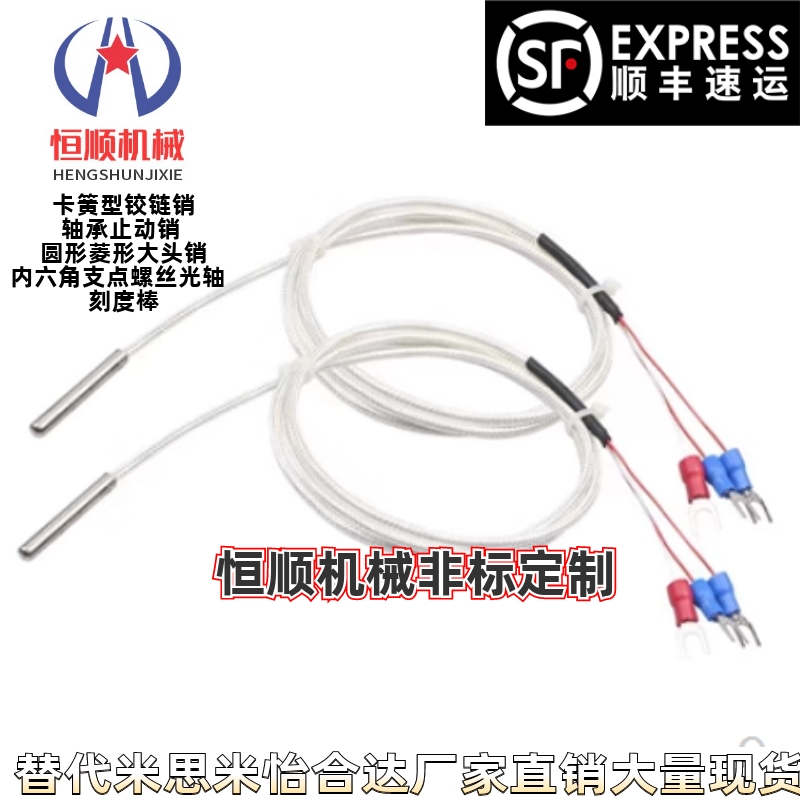 MSND0.5 1.0 1.6 2.3 3.2 4.8-30 50 100 150温度传感器200 MSND