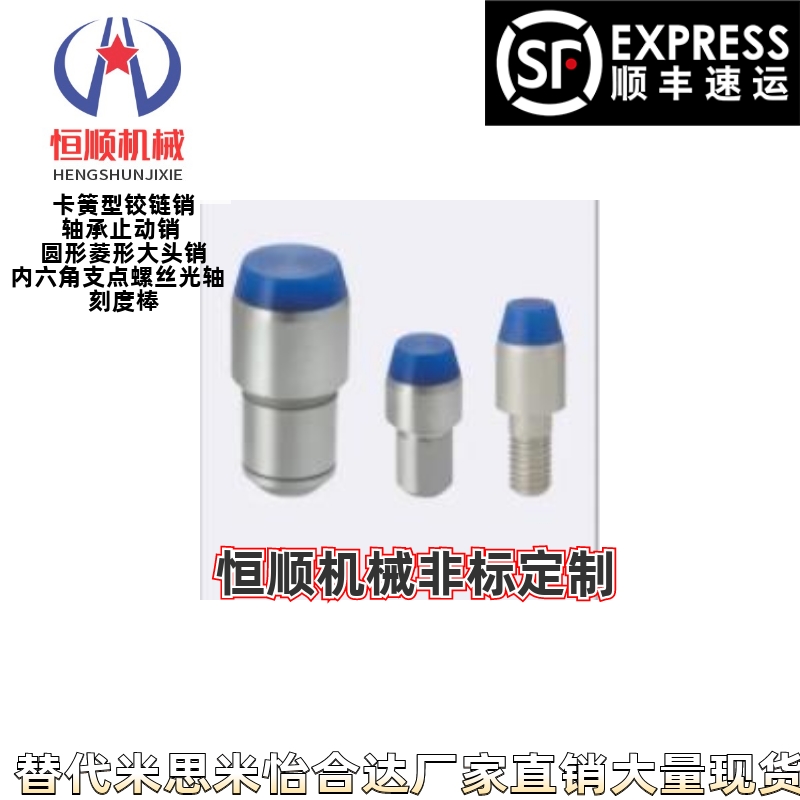 定位销大头锥角型/带树脂头型