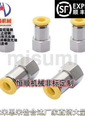 E-PACK-MPCF4/6/8/10/12-M5/1/2/3/4米思米快速接头 内螺纹型