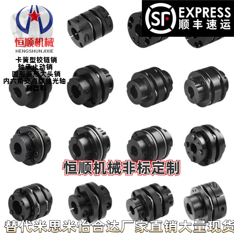 联轴器键槽型夹持型