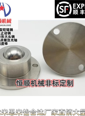 BCHF/27/30/39/48 牛眼滚轮万向球QDA21-D27-D30-D39-D48钢珠滚轮