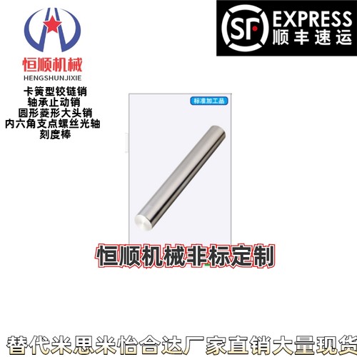 CSFJ/CPSFJ/CSFJW/CPSFJW6/8/10/12/13/16/20/25/30线性导向轴