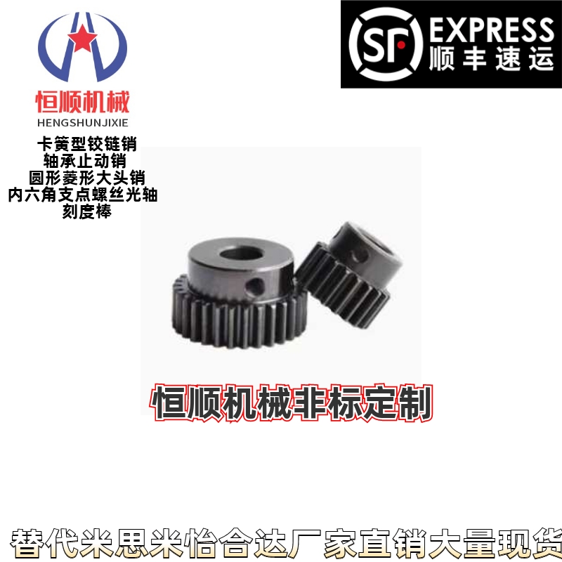 45钢成品凸台齿轮电机齿轮